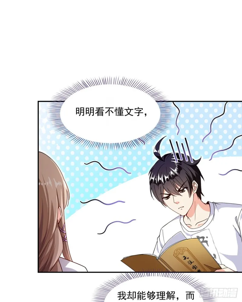第318话 相拥而泣的有趣场面 第14页