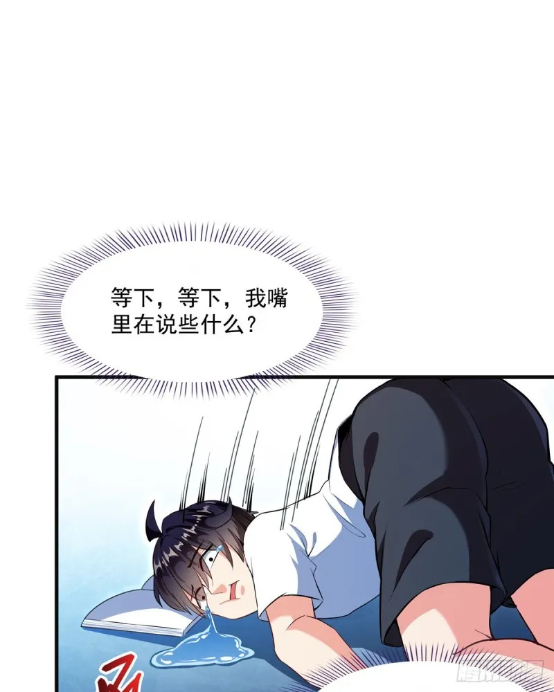 第318话 相拥而泣的有趣场面 第17页