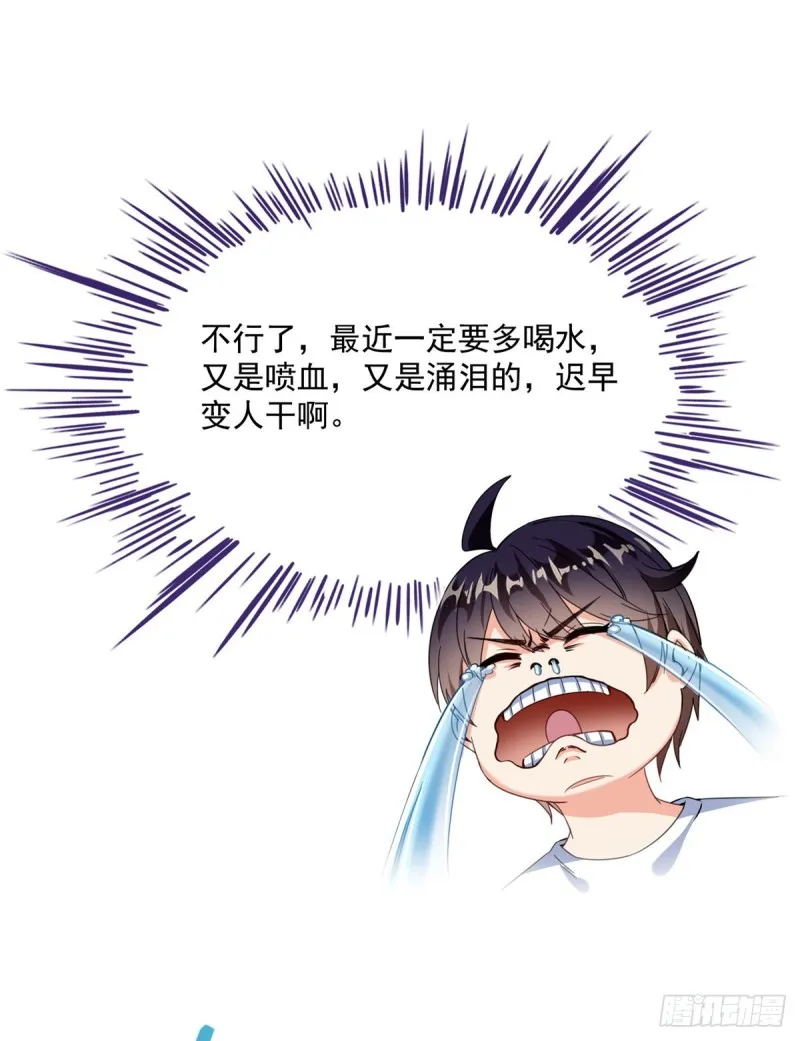 第318话 相拥而泣的有趣场面 第20页