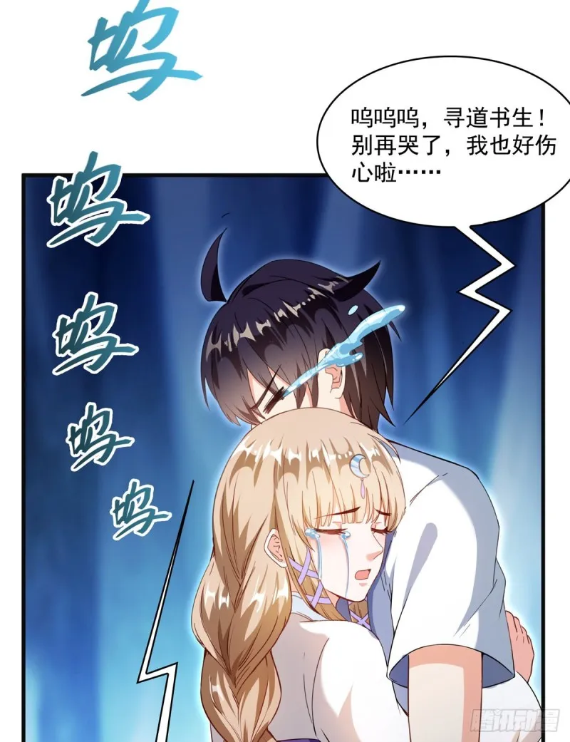 第318话 相拥而泣的有趣场面 第21页