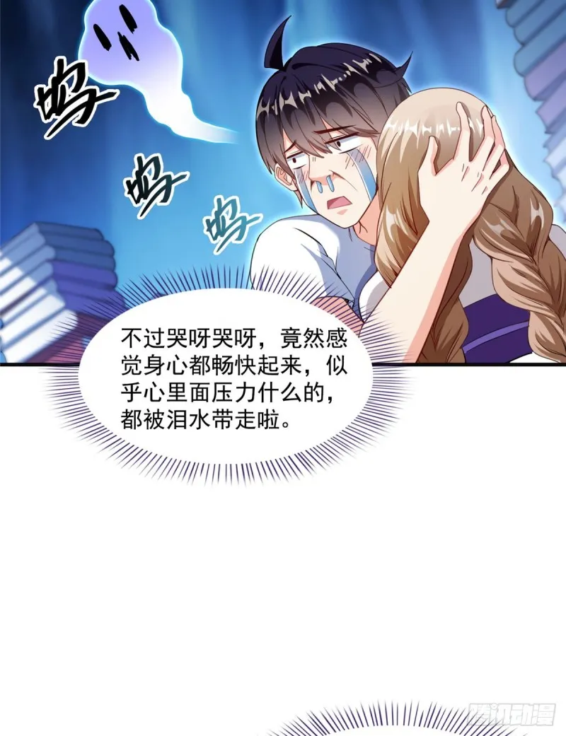 第318话 相拥而泣的有趣场面 第23页