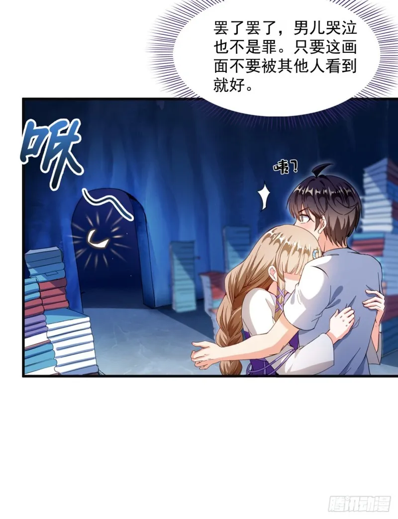 第318话 相拥而泣的有趣场面 第24页