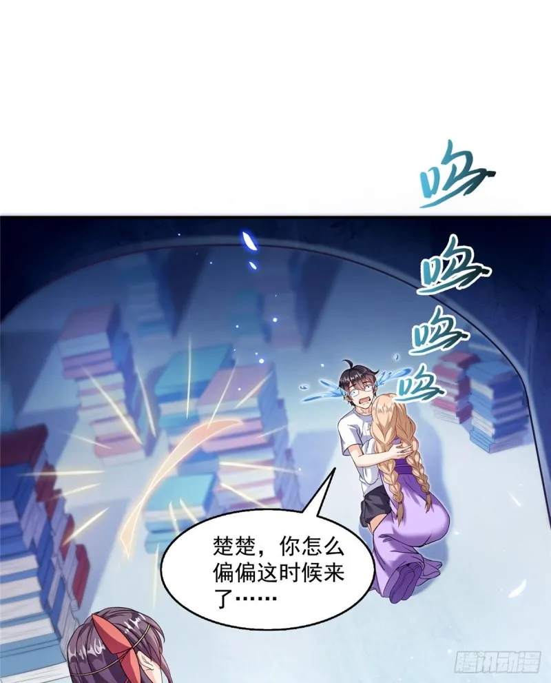 第318话 相拥而泣的有趣场面 第25页