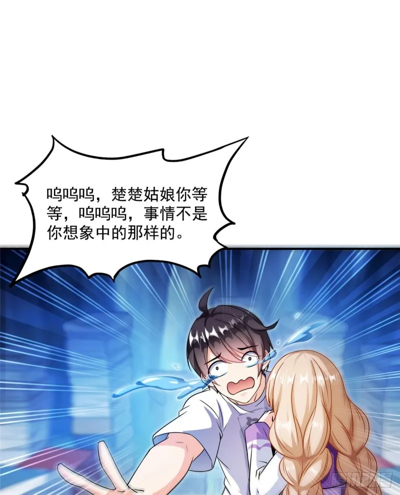 第318话 相拥而泣的有趣场面 第28页