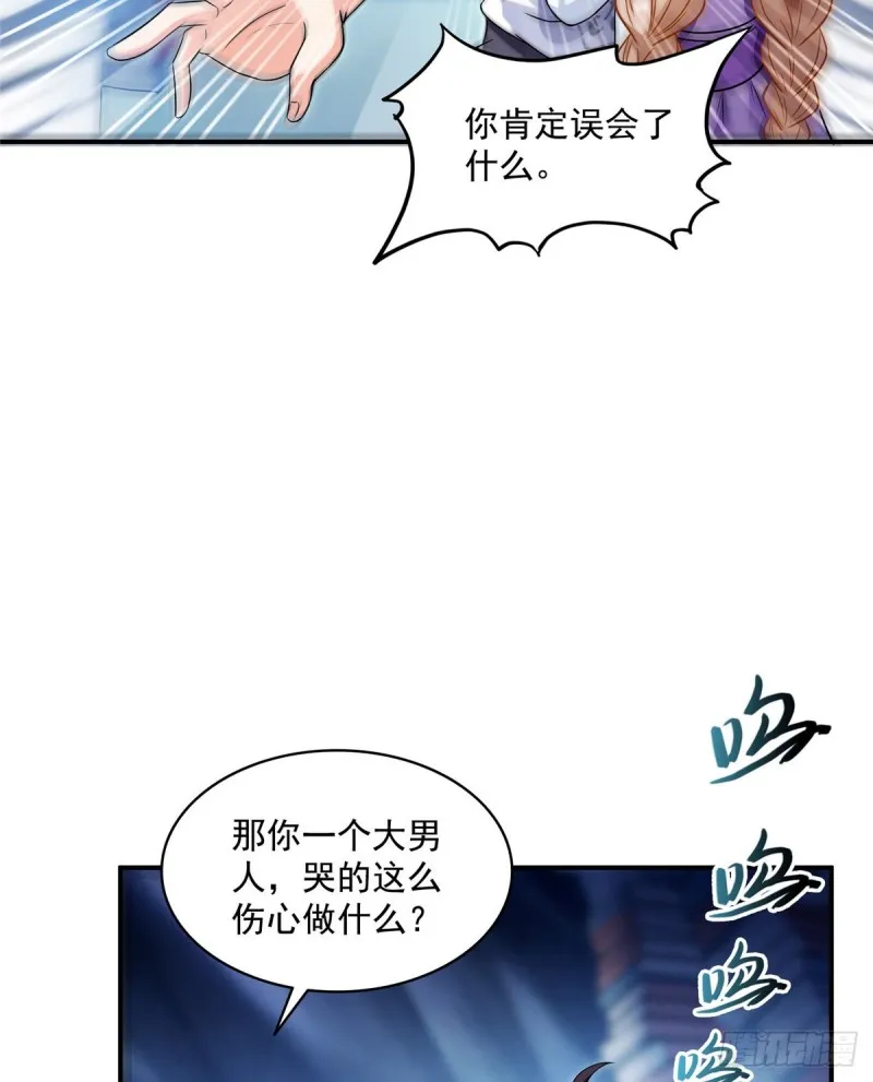 第318话 相拥而泣的有趣场面 第29页