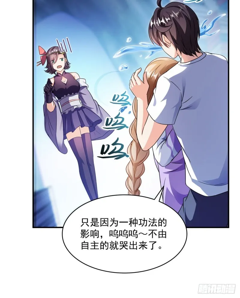 第318话 相拥而泣的有趣场面 第30页