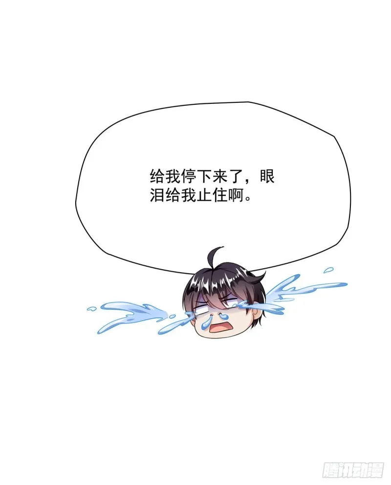 第318话 相拥而泣的有趣场面 第31页