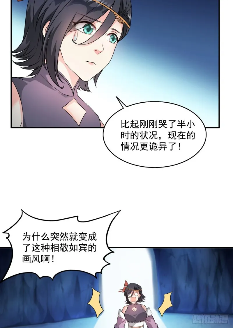 第318话 相拥而泣的有趣场面 第35页