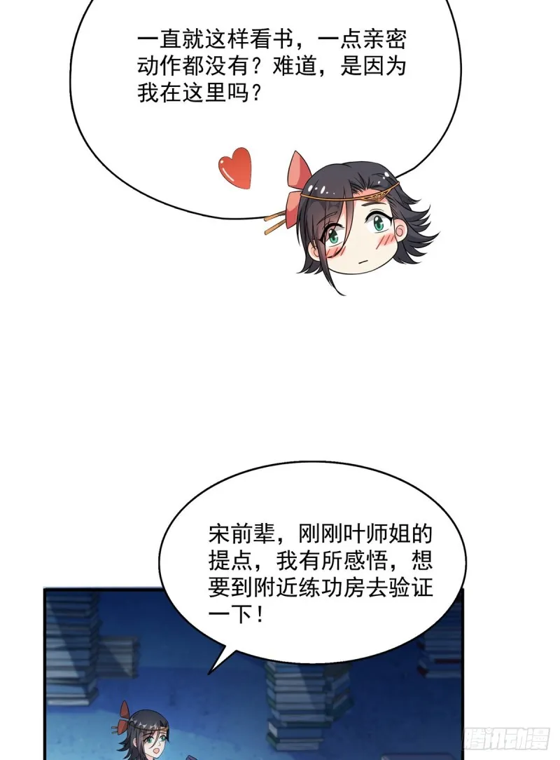 第318话 相拥而泣的有趣场面 第37页