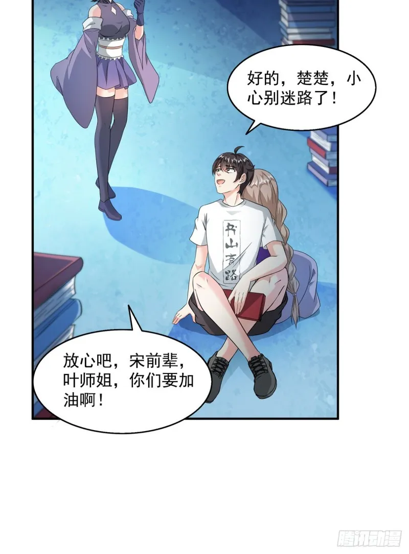 第318话 相拥而泣的有趣场面 第38页