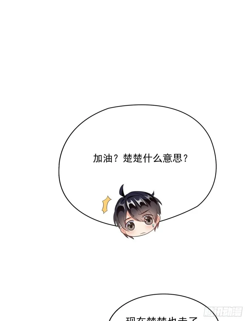 第318话 相拥而泣的有趣场面 第39页