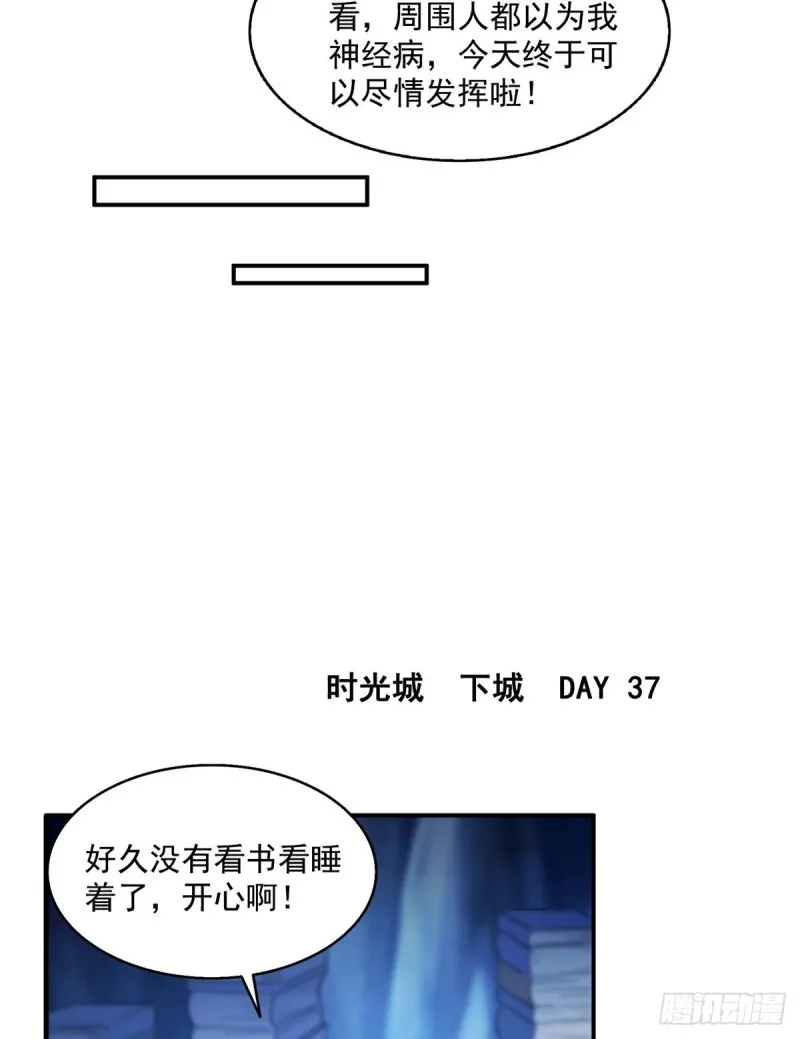 第318话 相拥而泣的有趣场面 第43页
