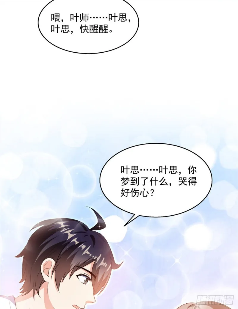 第318话 相拥而泣的有趣场面 第46页