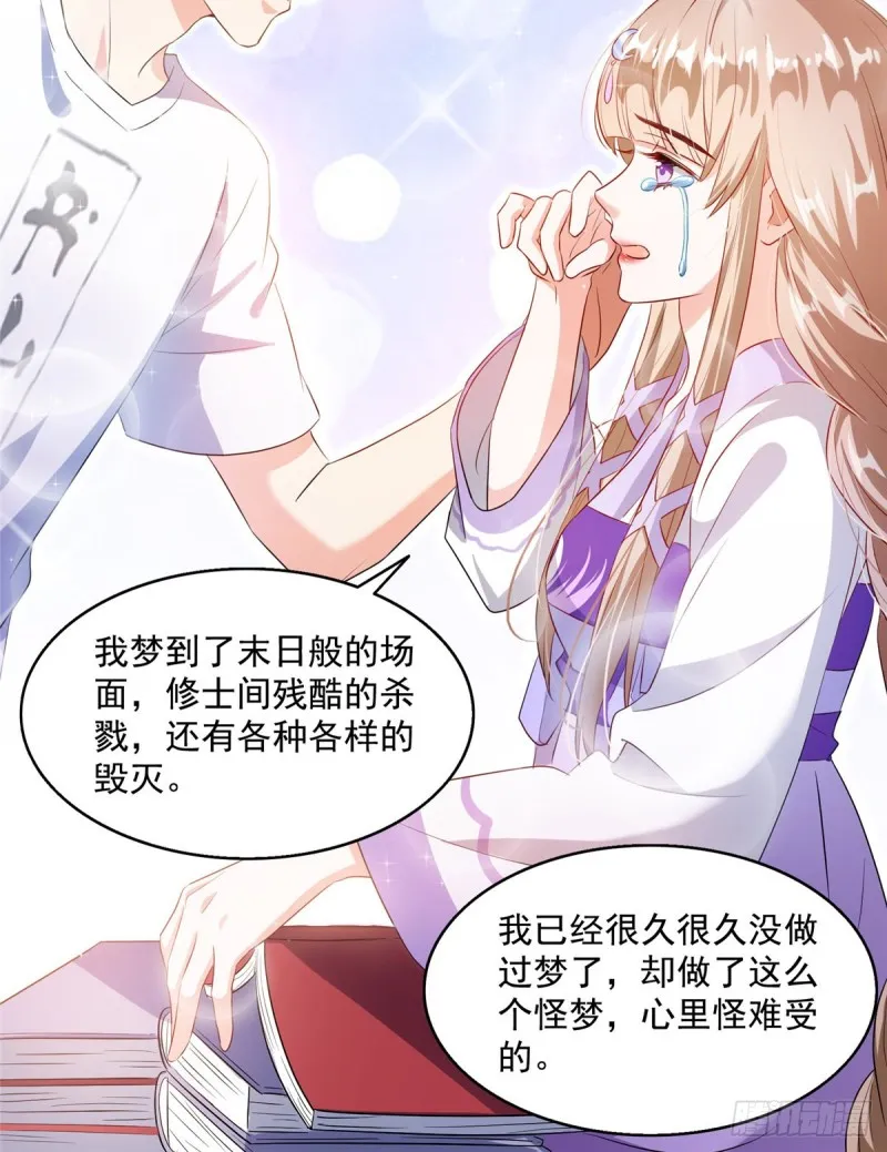 第318话 相拥而泣的有趣场面 第47页
