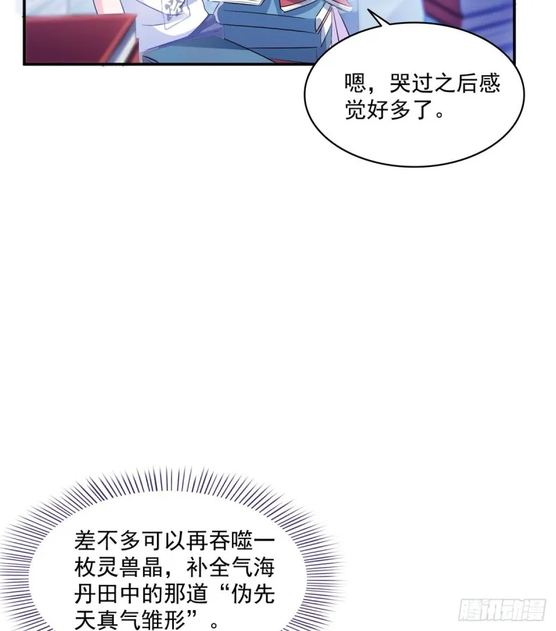 第318话 相拥而泣的有趣场面 第49页
