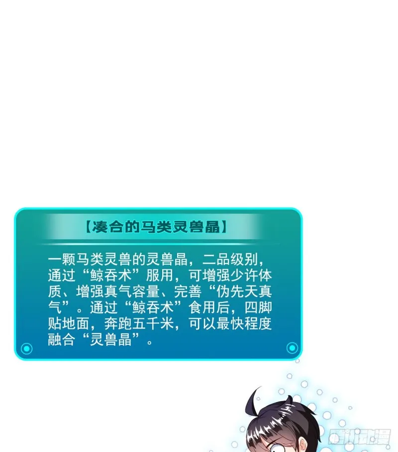 第318话 相拥而泣的有趣场面 第51页