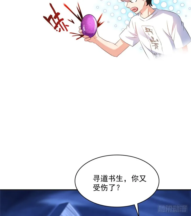 第318话 相拥而泣的有趣场面 第52页