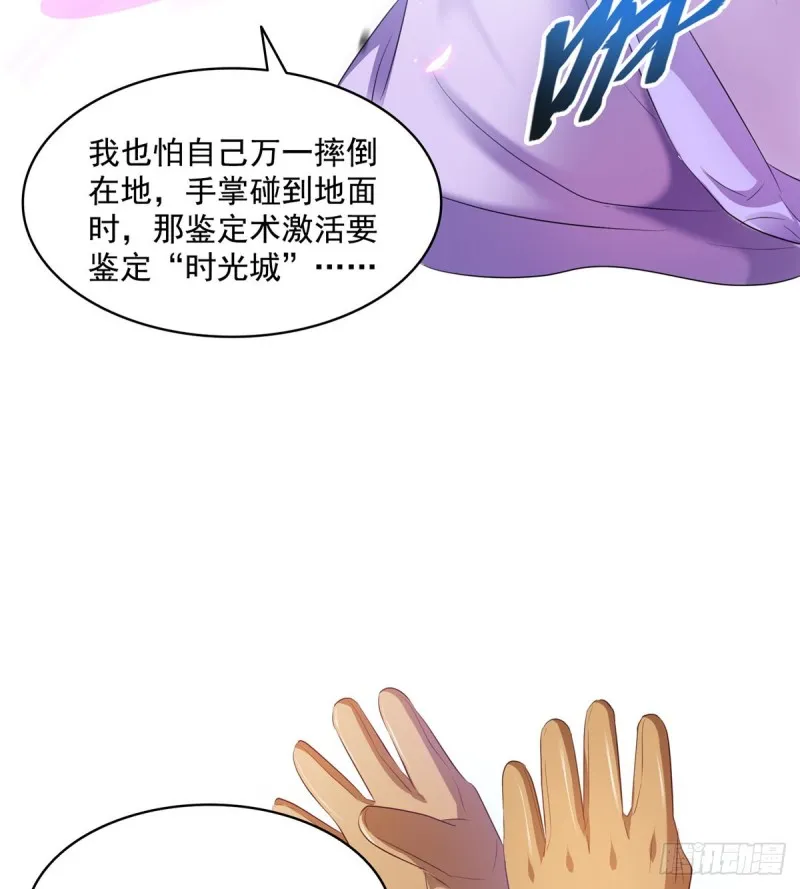 第318话 相拥而泣的有趣场面 第56页