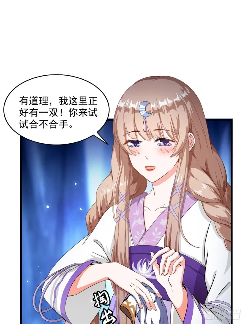 第318话 相拥而泣的有趣场面 第58页