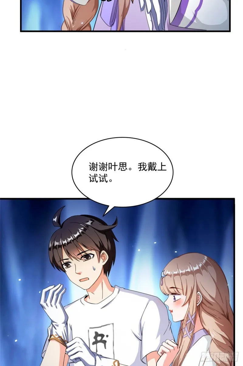 第318话 相拥而泣的有趣场面 第59页