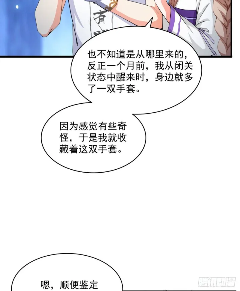 第318话 相拥而泣的有趣场面 第60页