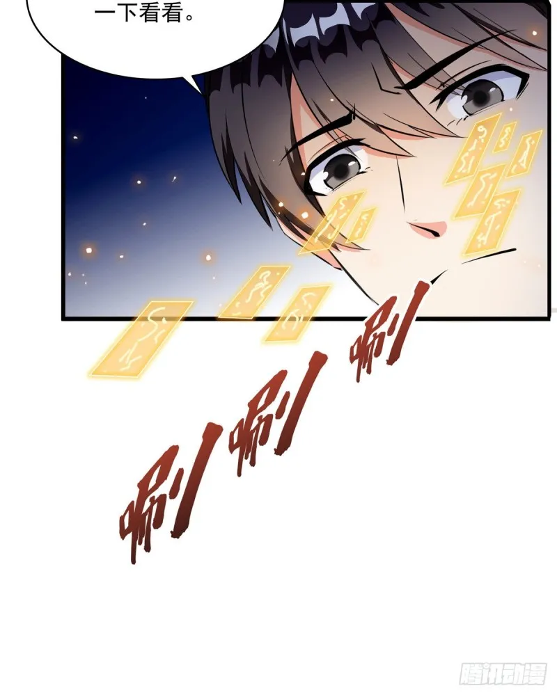 第318话 相拥而泣的有趣场面 第61页