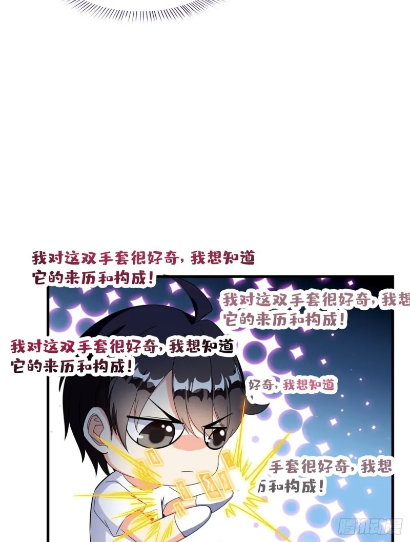 第318话 相拥而泣的有趣场面 第63页