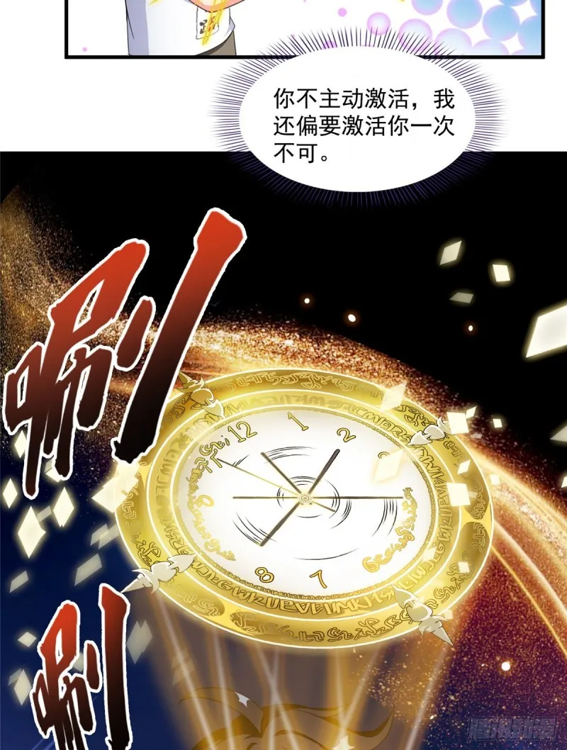 第318话 相拥而泣的有趣场面 第64页