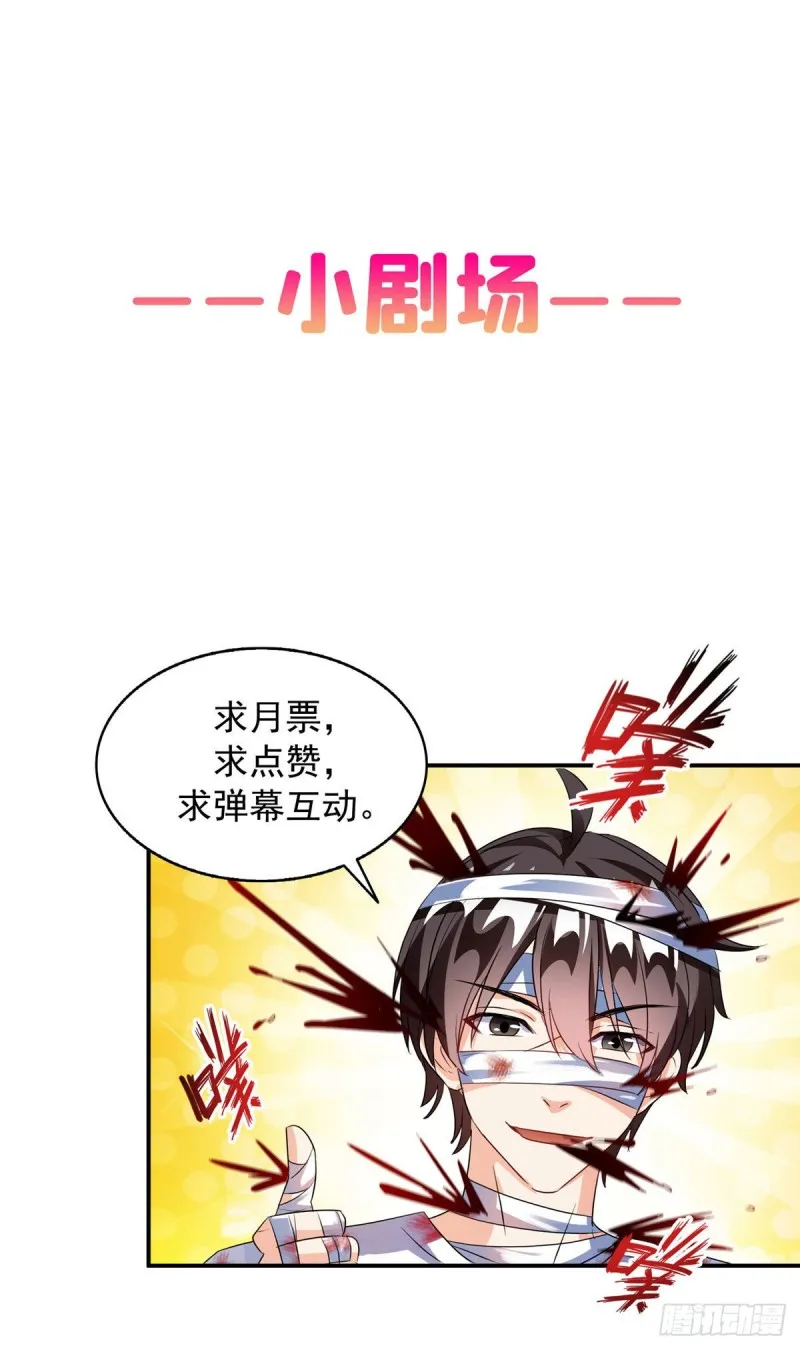 第318话 相拥而泣的有趣场面 第67页