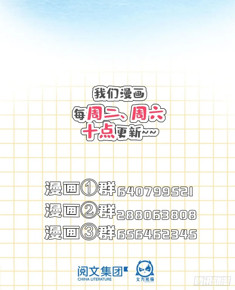 第318话 相拥而泣的有趣场面 第70页