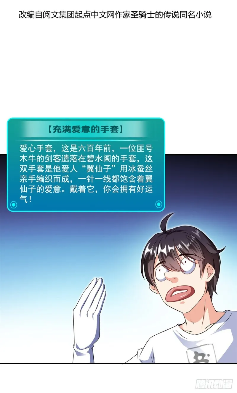 第319话 叶师姐道侣在线直播 第2页