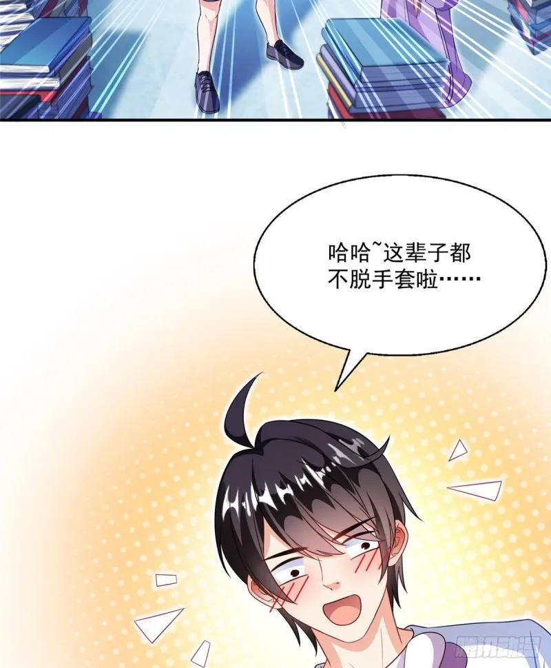 第319话 叶师姐道侣在线直播 第8页