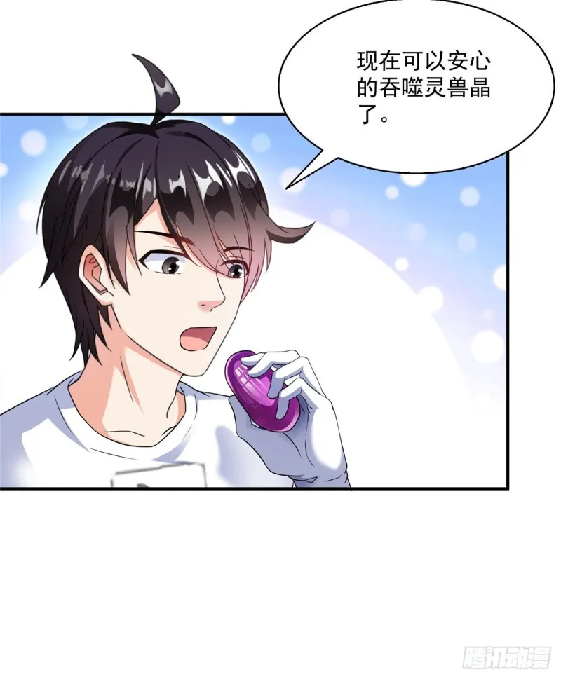 第319话 叶师姐道侣在线直播 第10页