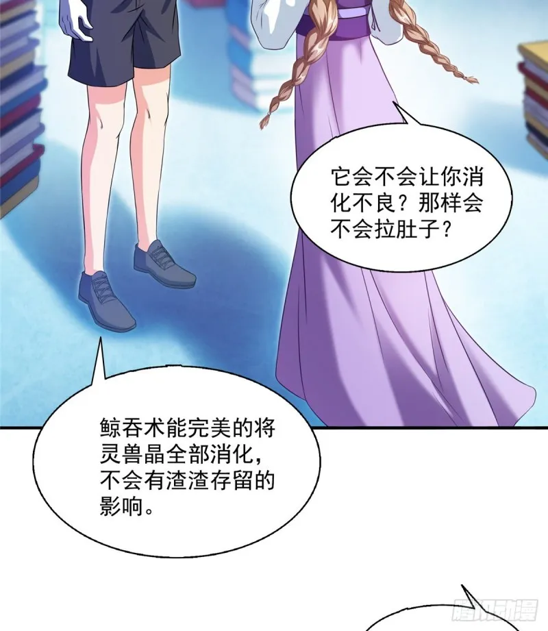 第319话 叶师姐道侣在线直播 第12页