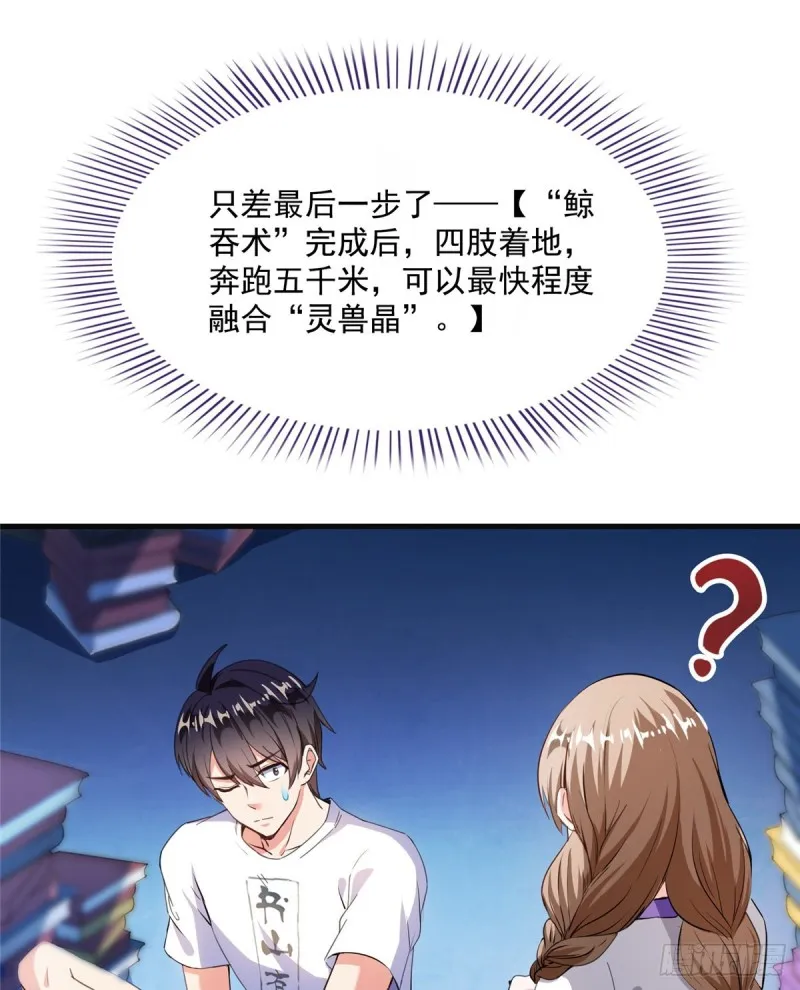 第319话 叶师姐道侣在线直播 第16页