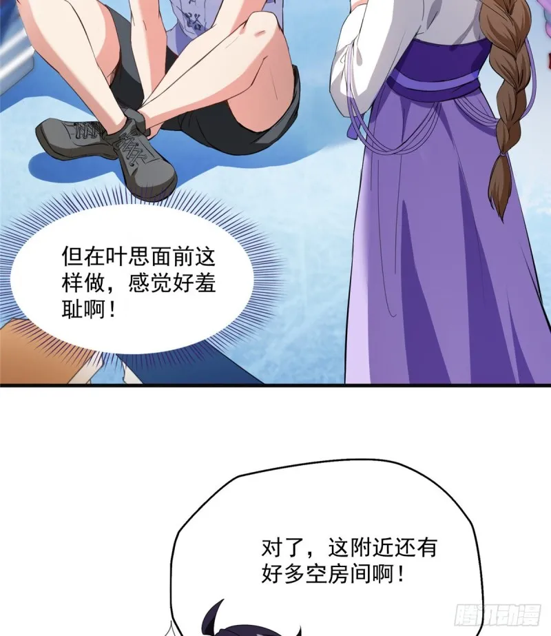 第319话 叶师姐道侣在线直播 第17页