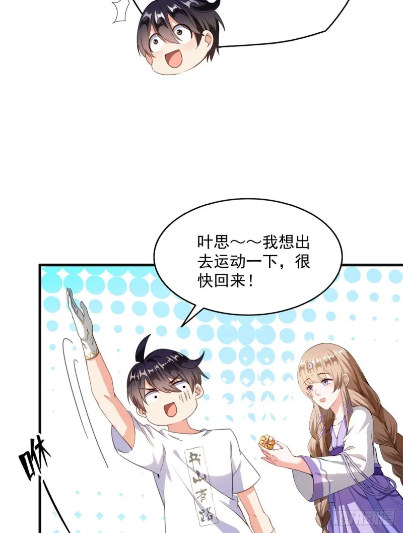 第319话 叶师姐道侣在线直播 第18页