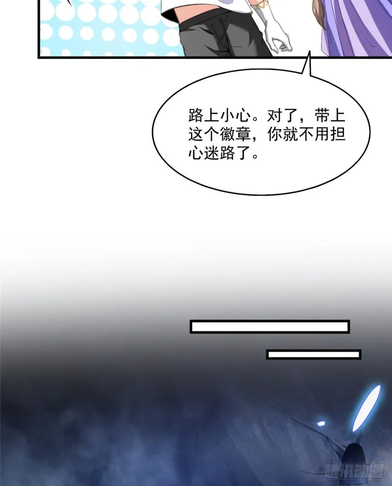 第319话 叶师姐道侣在线直播 第19页
