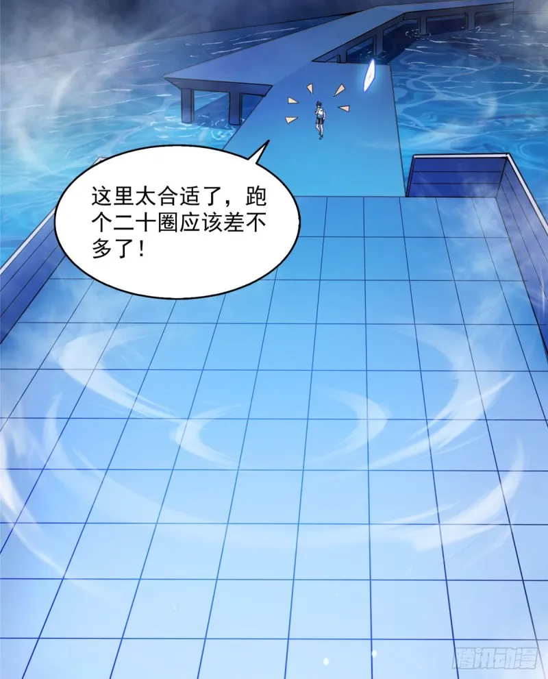 第319话 叶师姐道侣在线直播 第20页