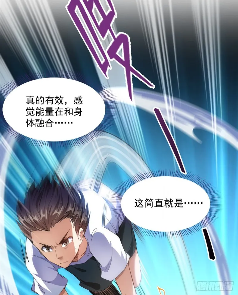 第319话 叶师姐道侣在线直播 第23页