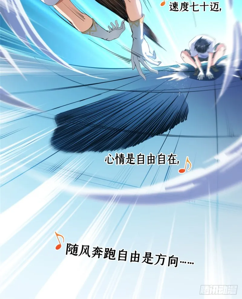 第319话 叶师姐道侣在线直播 第24页
