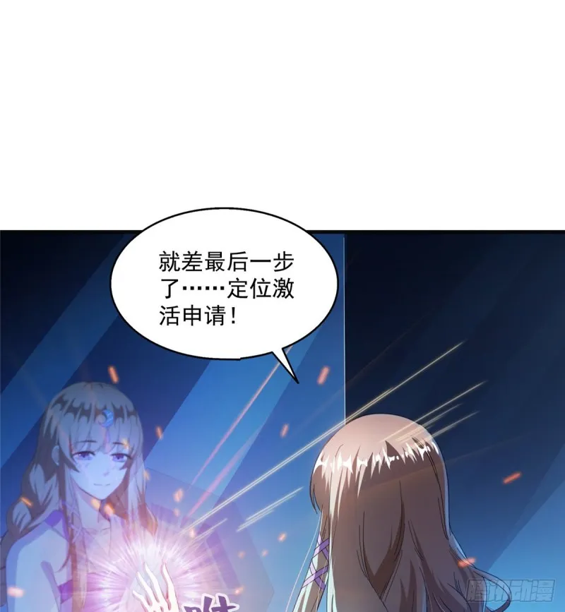 第319话 叶师姐道侣在线直播 第27页