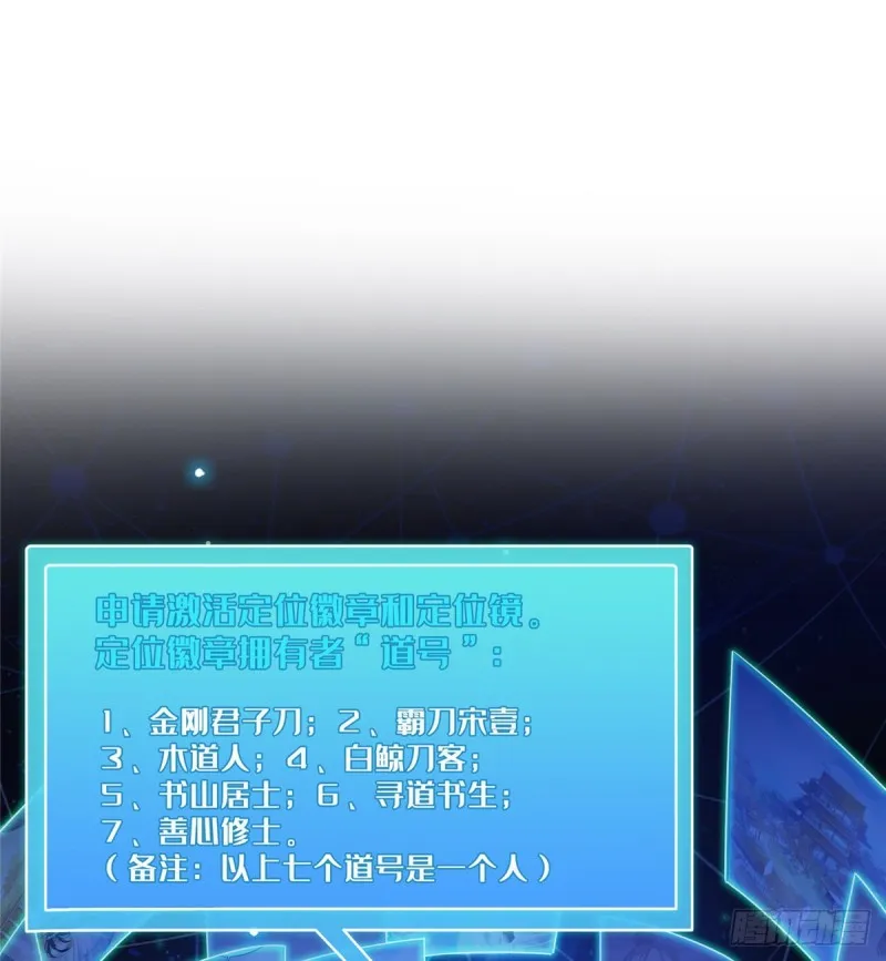 第319话 叶师姐道侣在线直播 第30页