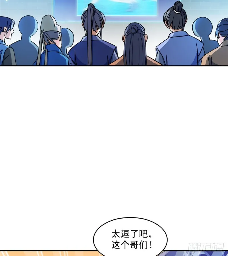 第319话 叶师姐道侣在线直播 第45页