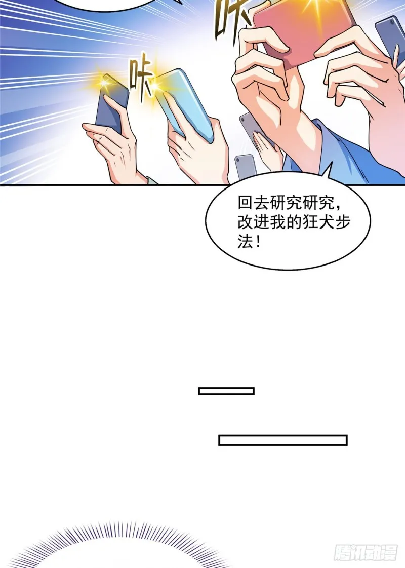第319话 叶师姐道侣在线直播 第48页