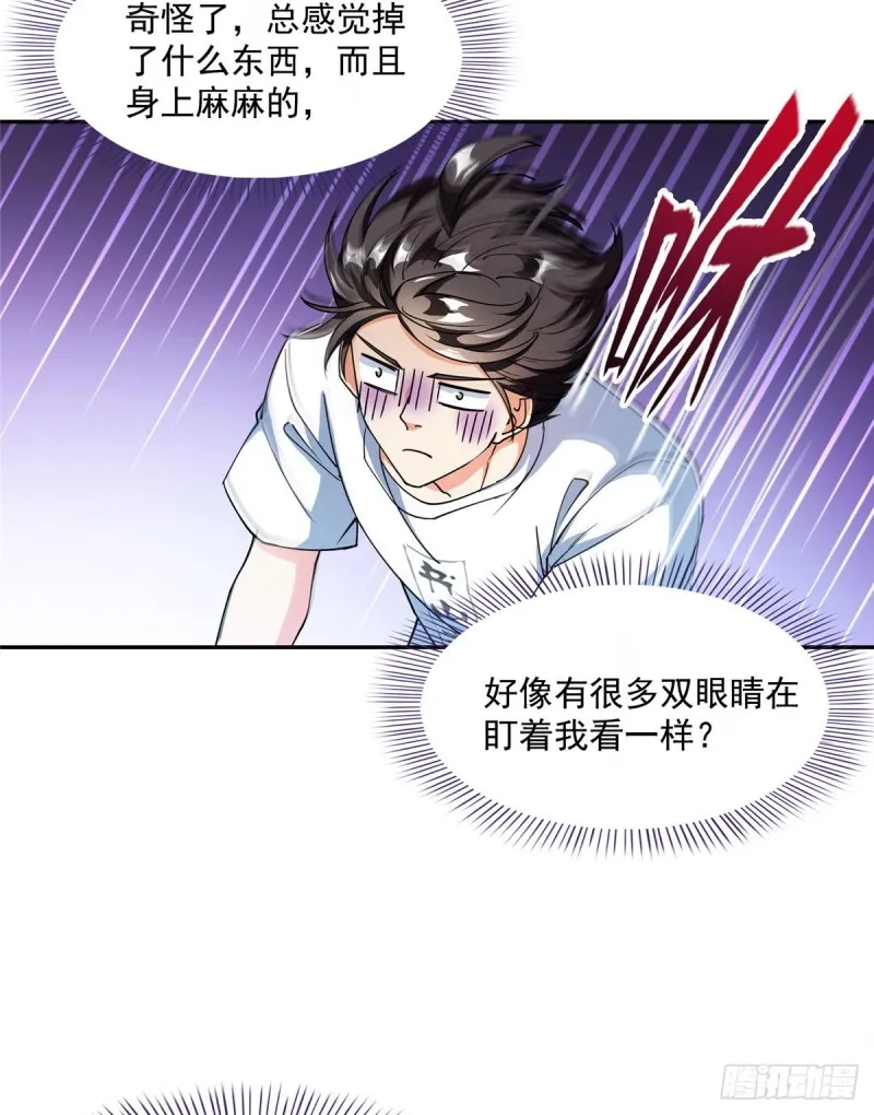 第319话 叶师姐道侣在线直播 第49页