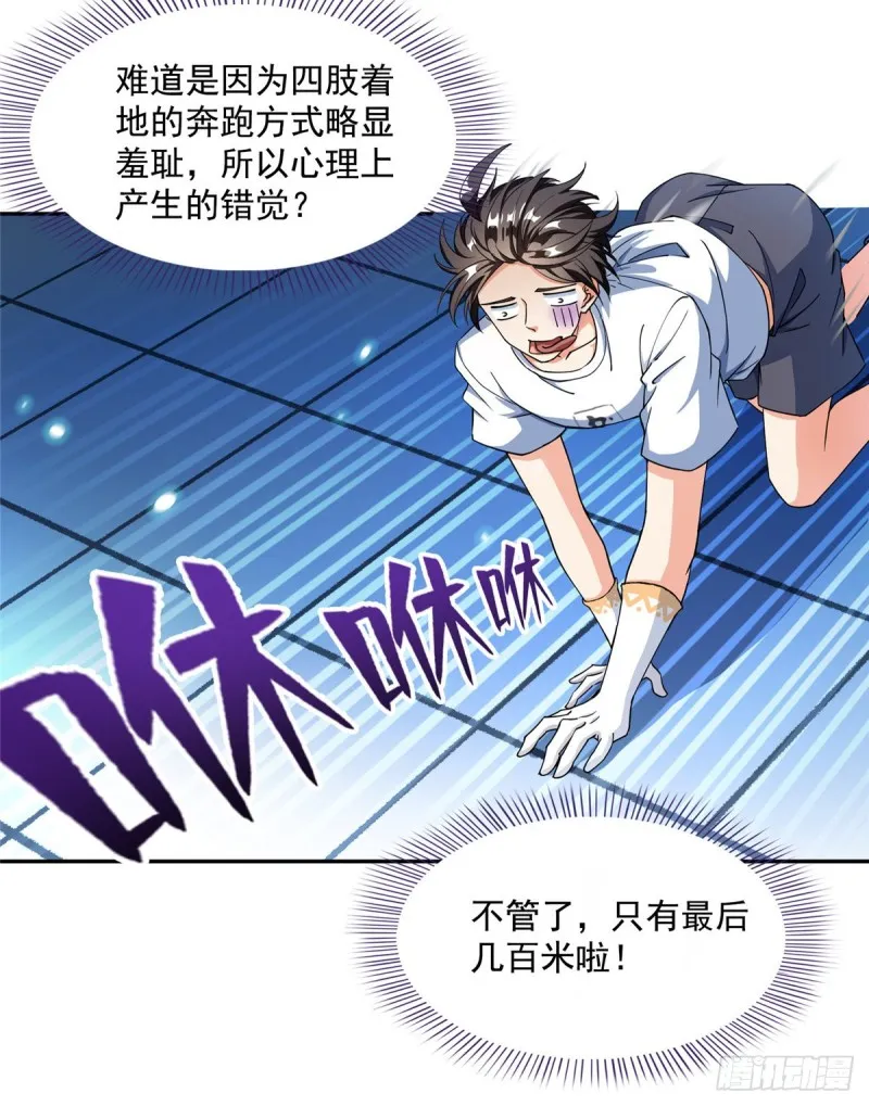第319话 叶师姐道侣在线直播 第50页