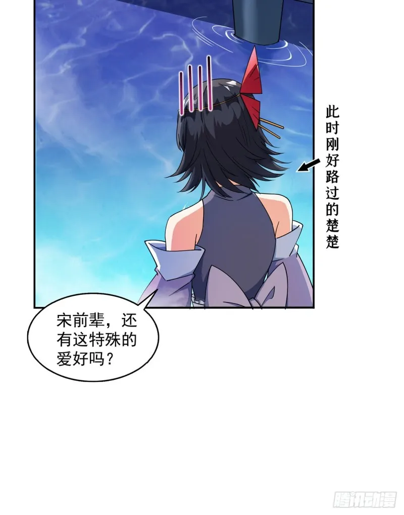 第319话 叶师姐道侣在线直播 第52页