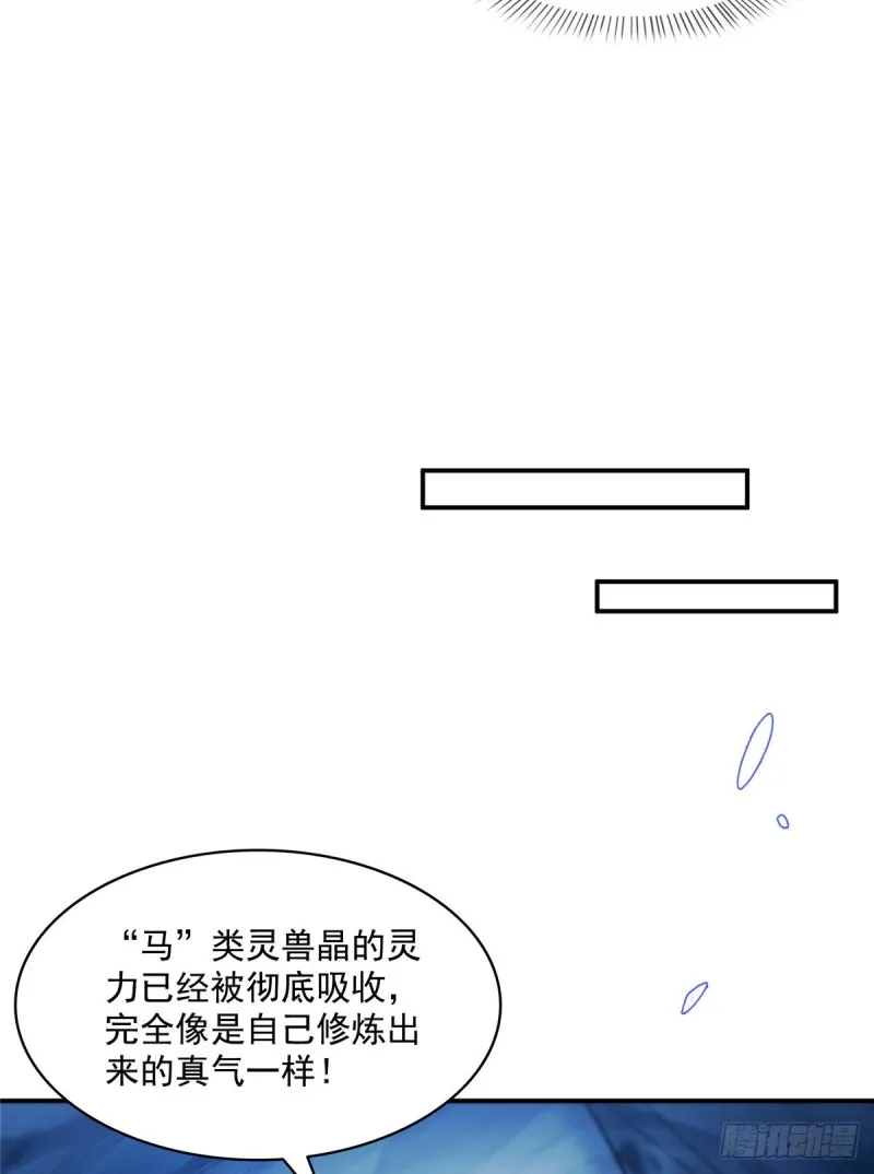 第319话 叶师姐道侣在线直播 第54页