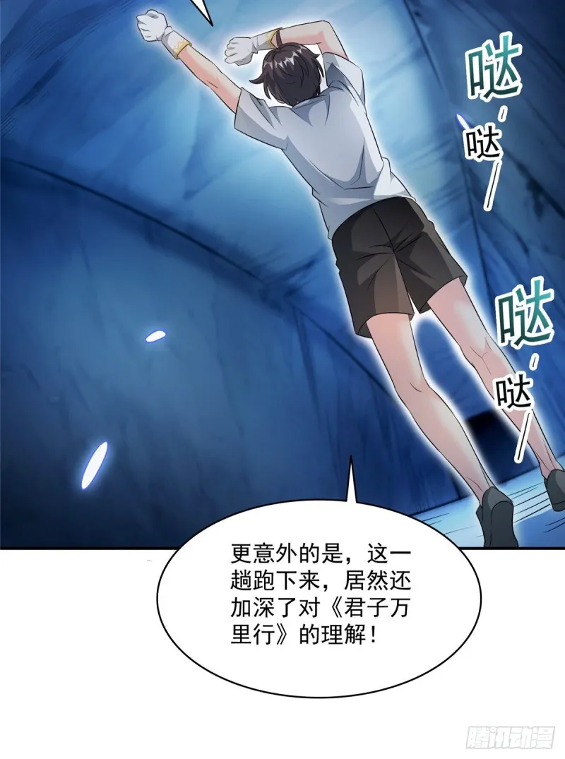 第319话 叶师姐道侣在线直播 第55页